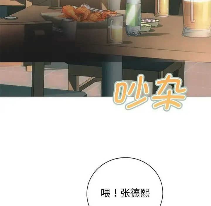 难以克制的欲望 - 第2话 - page 30
