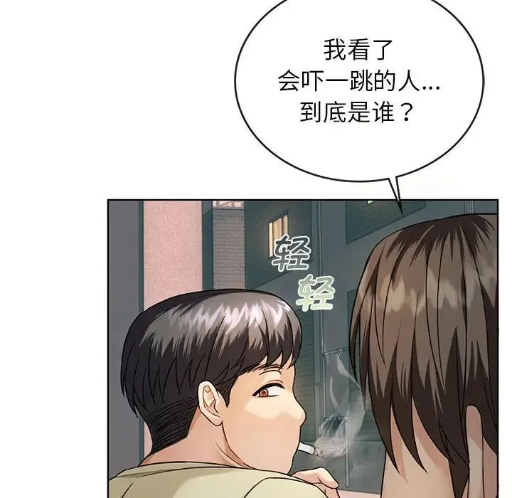难以克制的欲望 - 第2话 - page 33