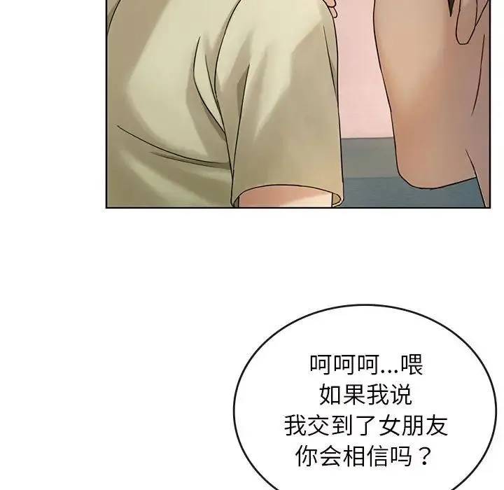 难以克制的欲望 - 第2话 - page 34