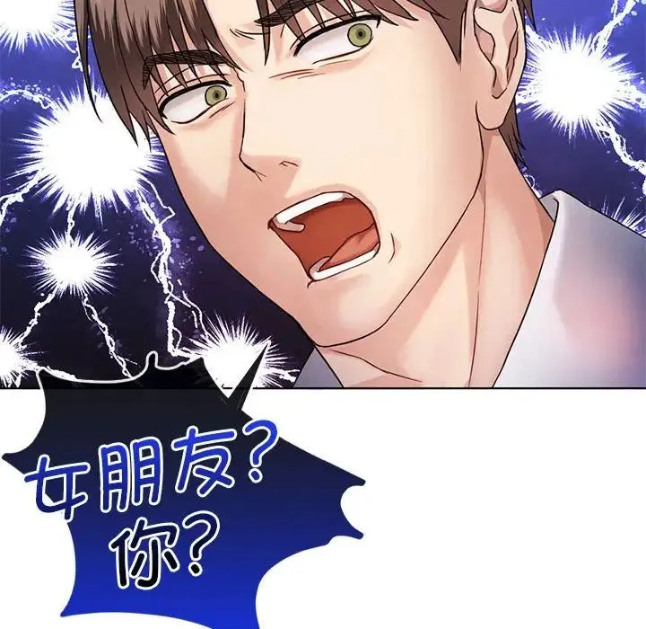 难以克制的欲望 - 第2话 - page 37
