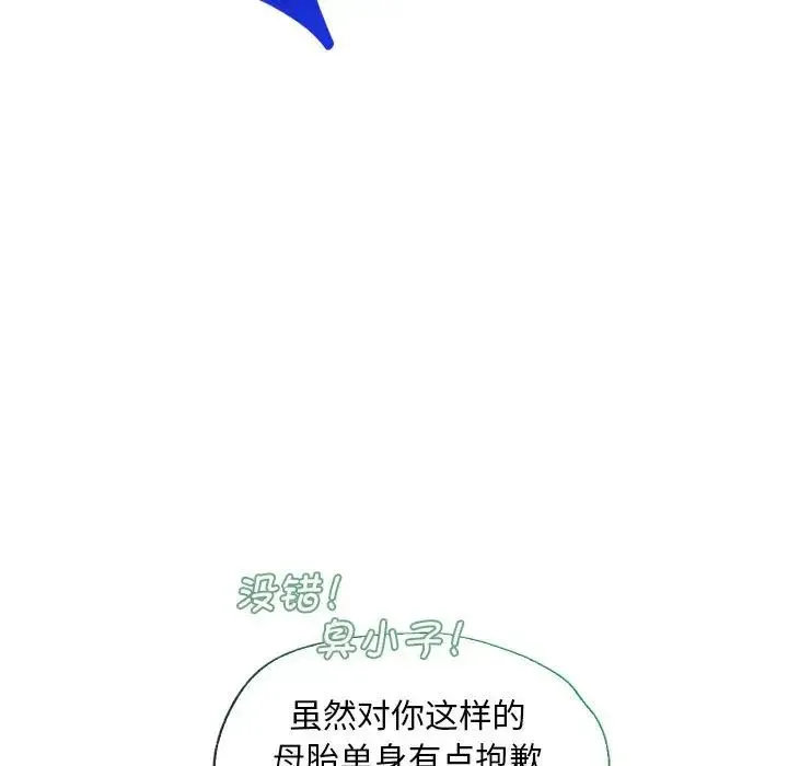 难以克制的欲望 - 第2话 - page 38