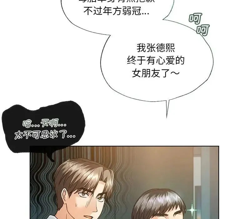 难以克制的欲望 - 第2话 - page 39