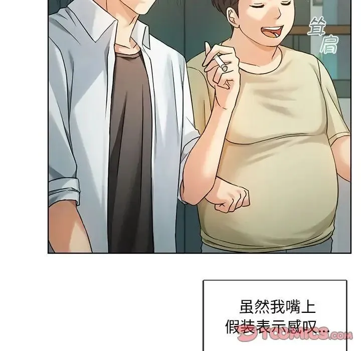 难以克制的欲望 - 第2话 - page 40