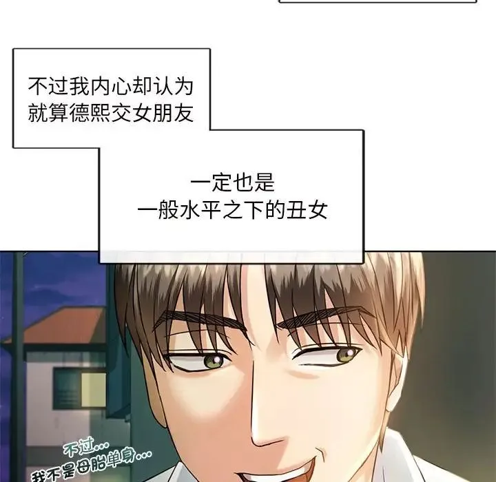 难以克制的欲望 - 第2话 - page 41