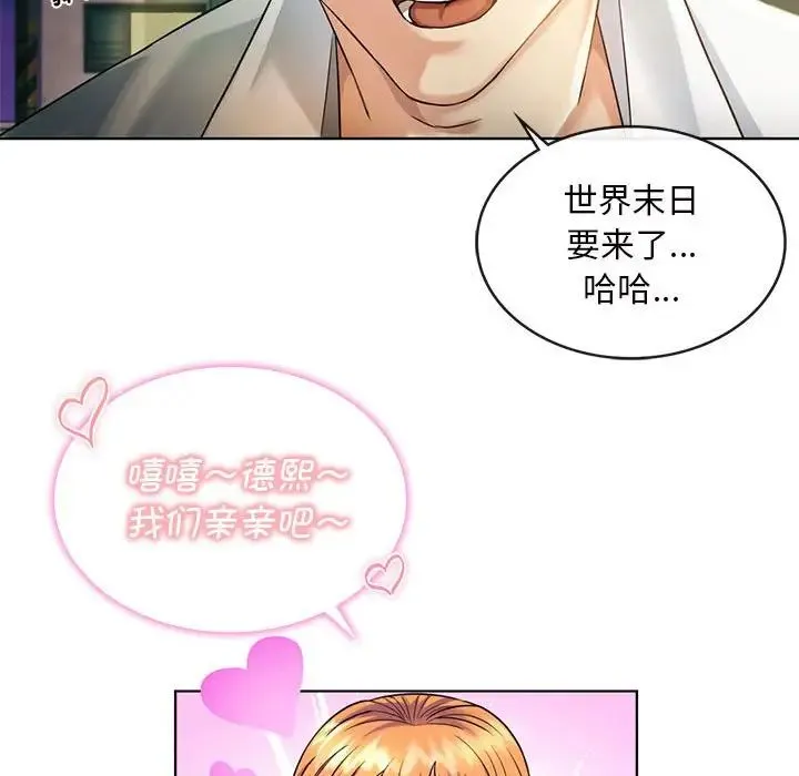 难以克制的欲望 - 第2话 - page 42