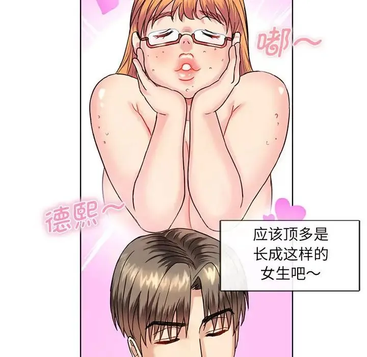难以克制的欲望 - 第2话 - page 43
