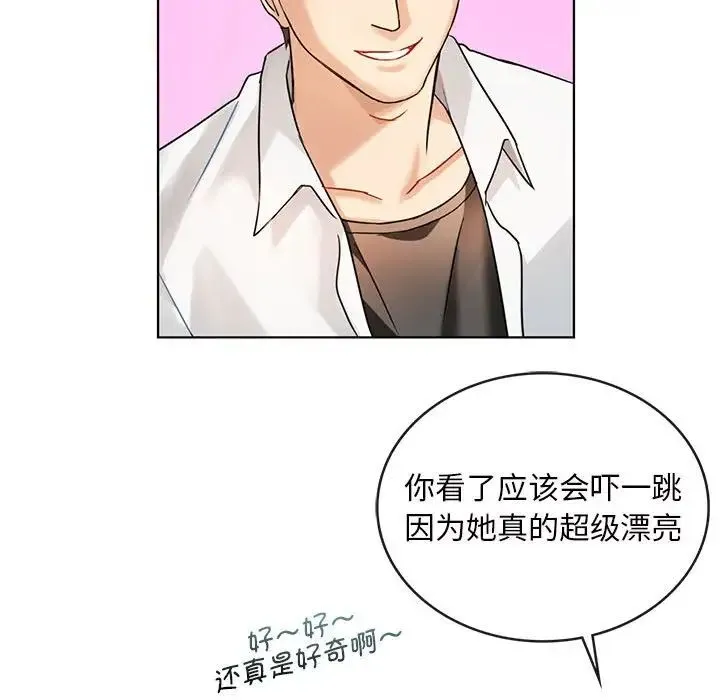 难以克制的欲望 - 第2话 - page 44
