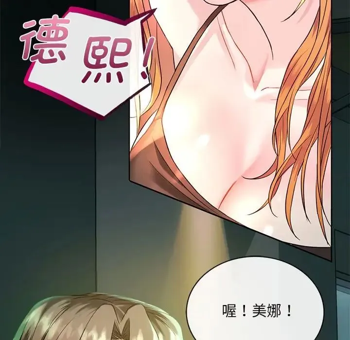 难以克制的欲望 - 第2话 - page 47