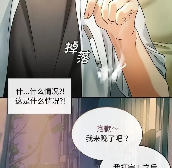 难以克制的欲望 - 第2话 - page 49
