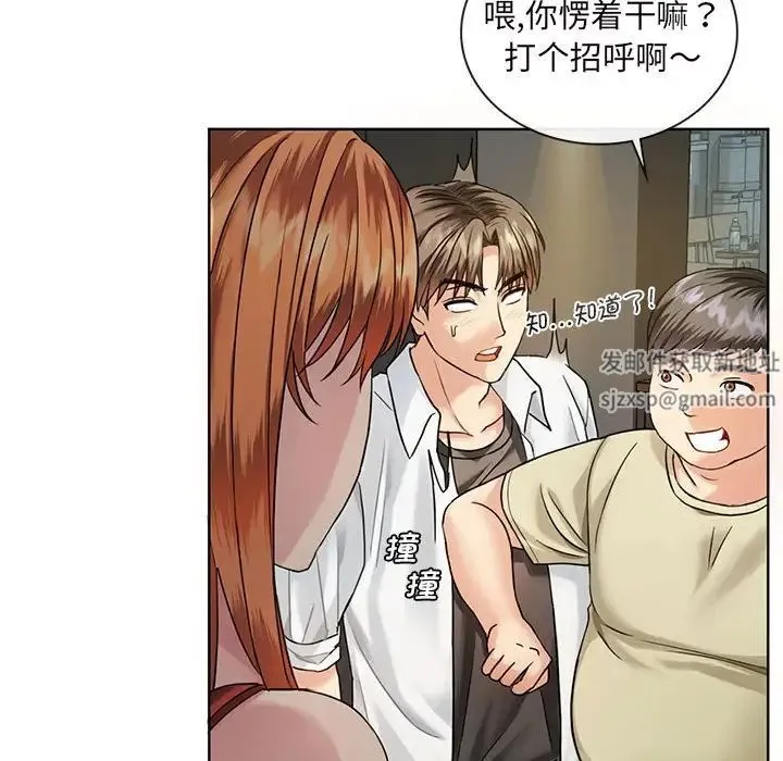 难以克制的欲望 - 第2话 - page 54