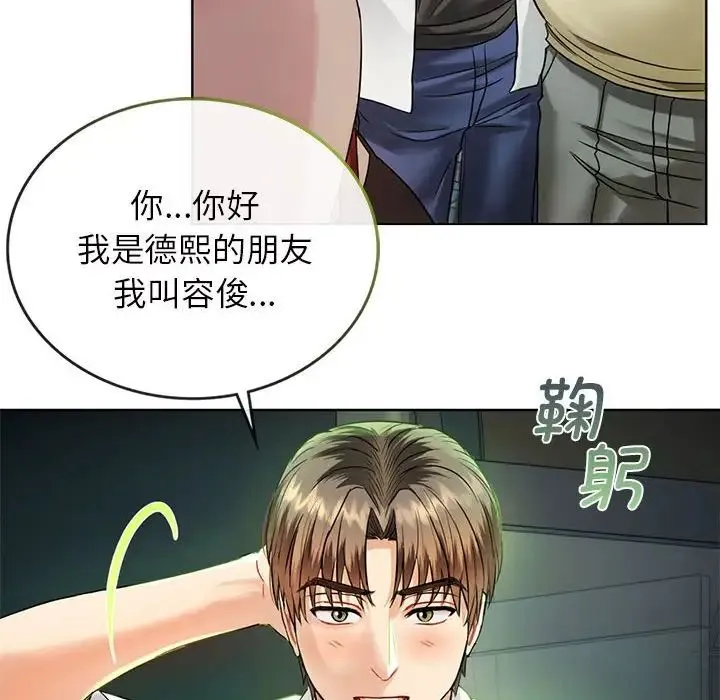 难以克制的欲望 - 第2话 - page 55