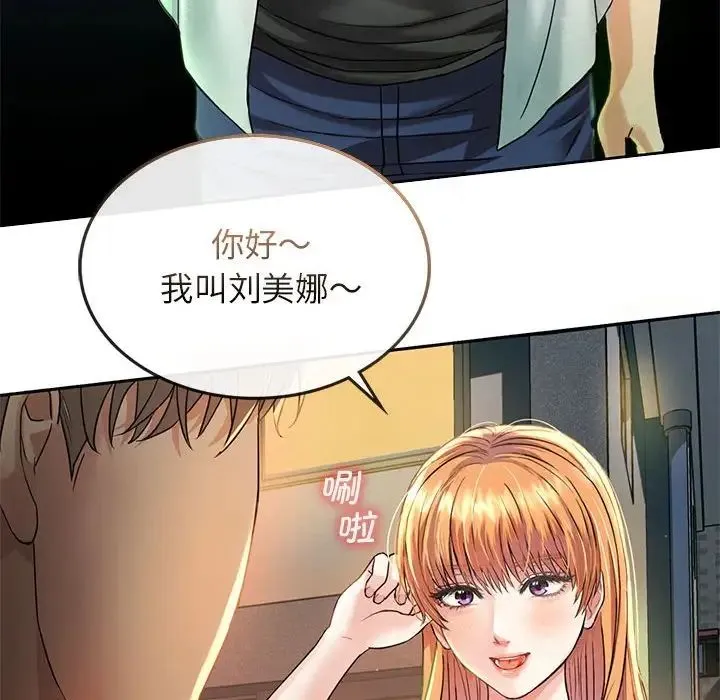 难以克制的欲望 - 第2话 - page 57