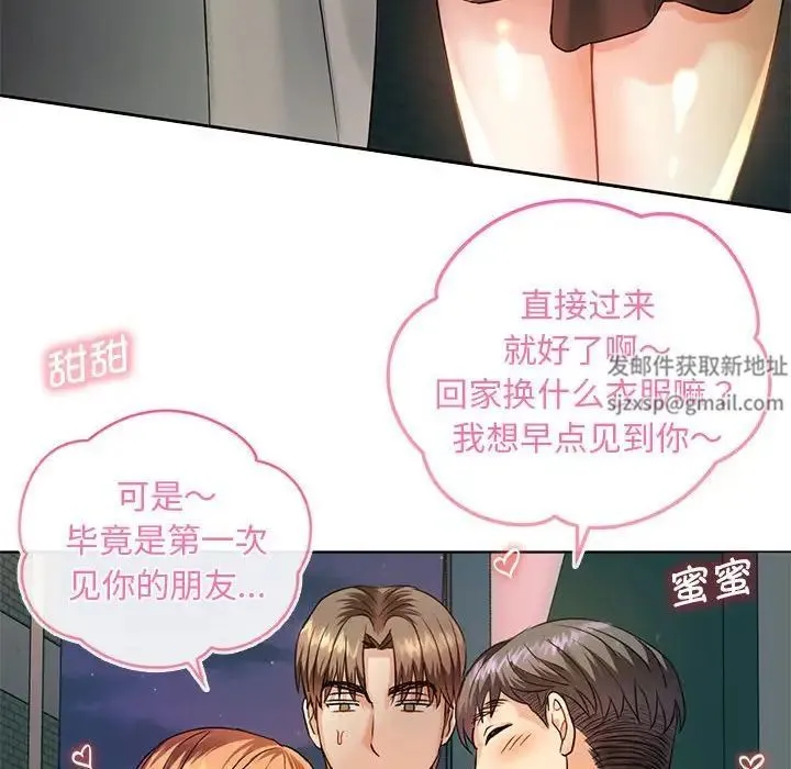 难以克制的欲望 - 第2话 - page 59