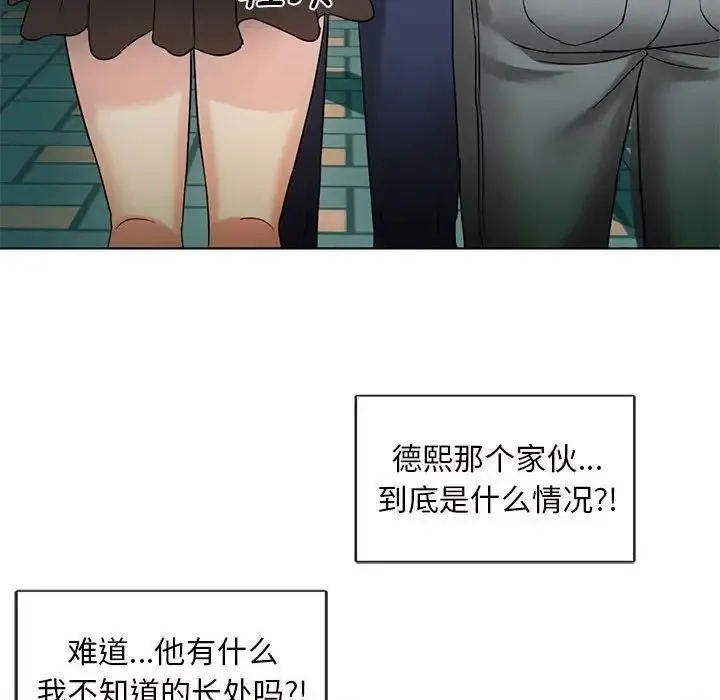 难以克制的欲望 - 第2话 - page 61