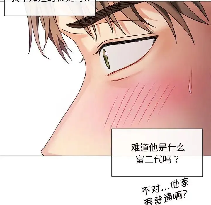 难以克制的欲望 - 第2话 - page 62