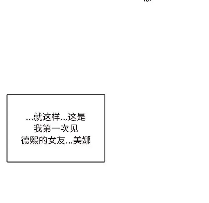 难以克制的欲望 - 第2话 - page 63
