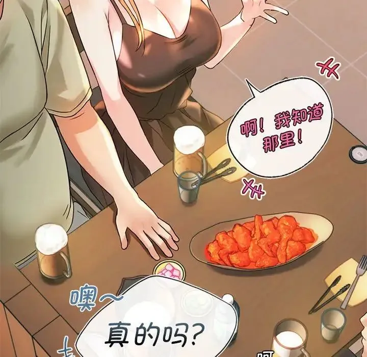 难以克制的欲望 - 第2话 - page 65