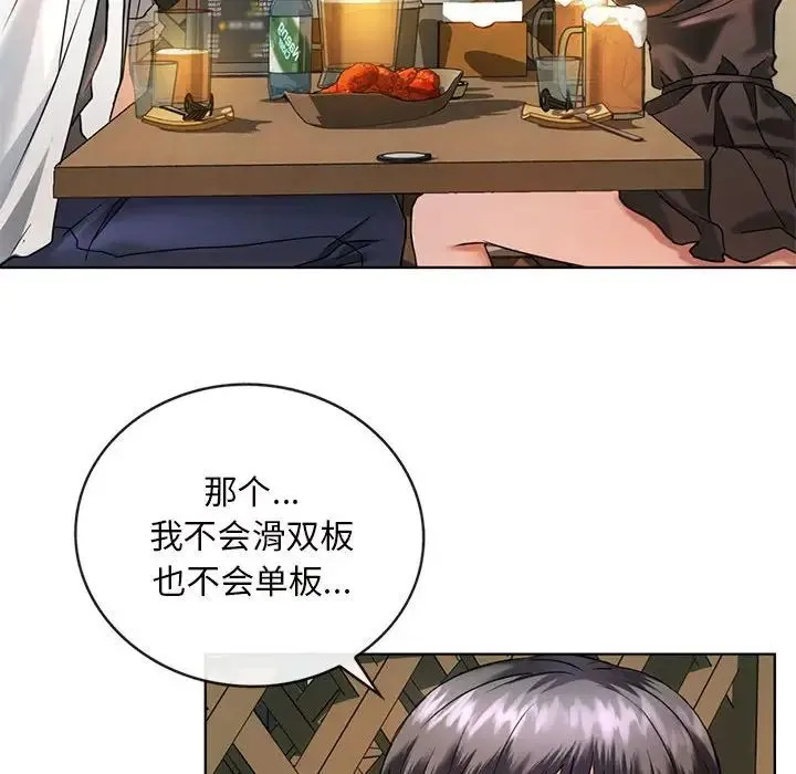 难以克制的欲望 - 第2话 - page 72