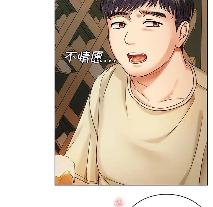 难以克制的欲望 - 第2话 - page 73