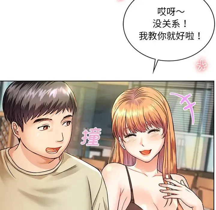 难以克制的欲望 - 第2话 - page 74