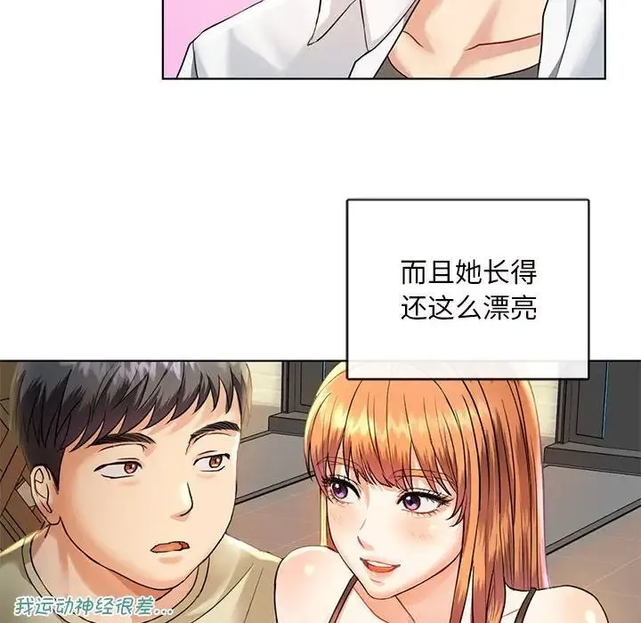 难以克制的欲望 - 第2话 - page 77