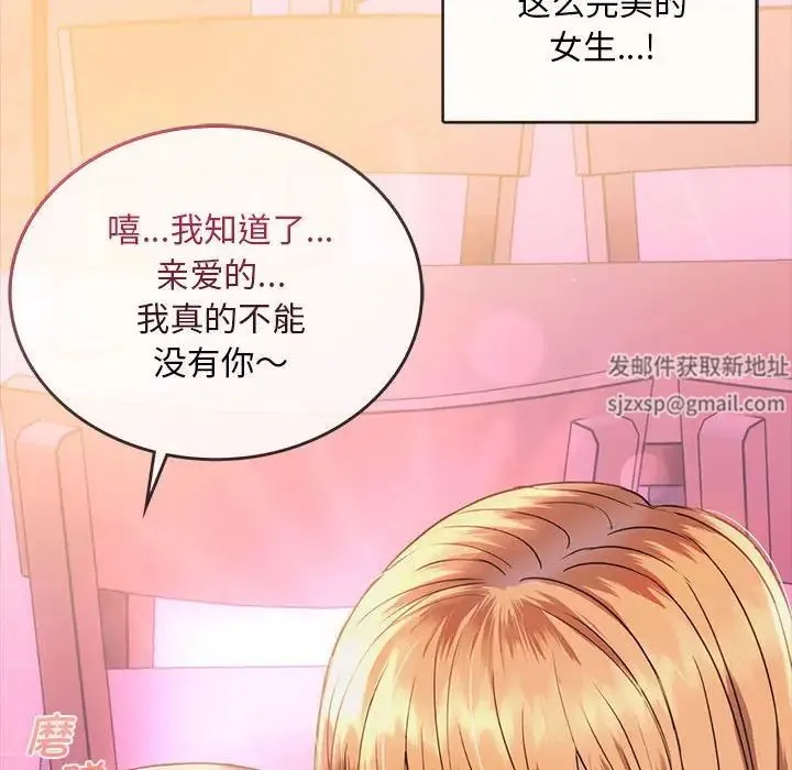 难以克制的欲望 - 第2话 - page 80