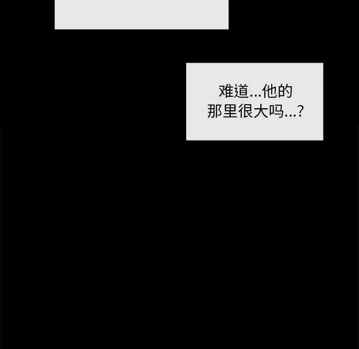 难以克制的欲望 - 第2话 - page 83