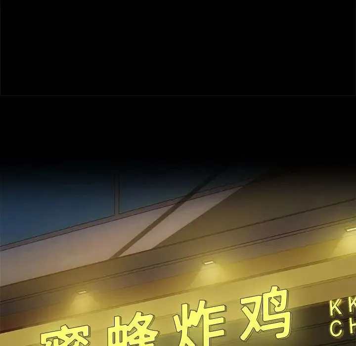 难以克制的欲望 - 第2话 - page 84