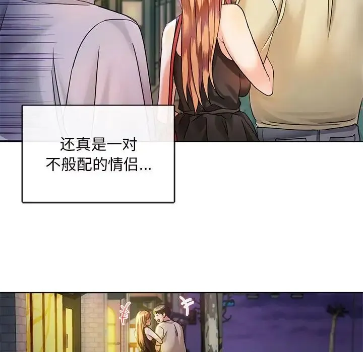 难以克制的欲望 - 第2话 - page 89