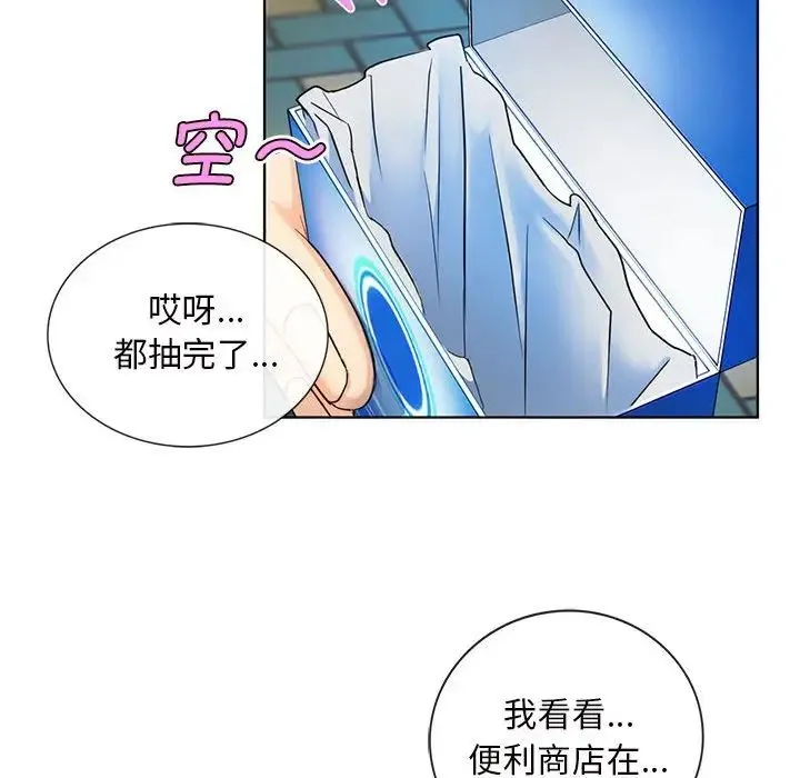 难以克制的欲望 - 第2话 - page 93