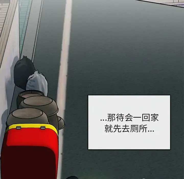 难以克制的欲望 - 第2话 - page 95