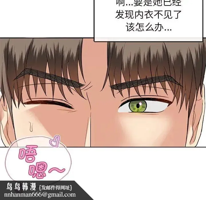 难以克制的欲望 - 第2话 - page 98