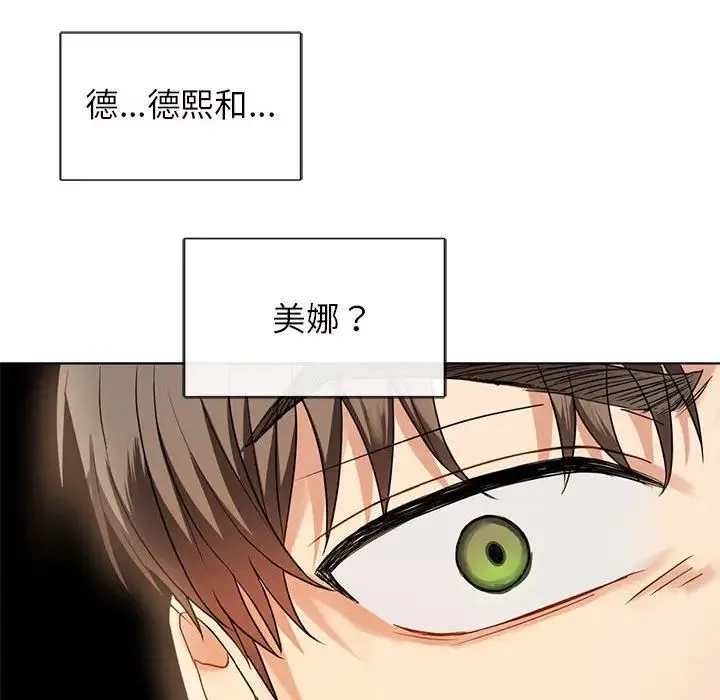 难以克制的欲望 - 第2话 - page 104