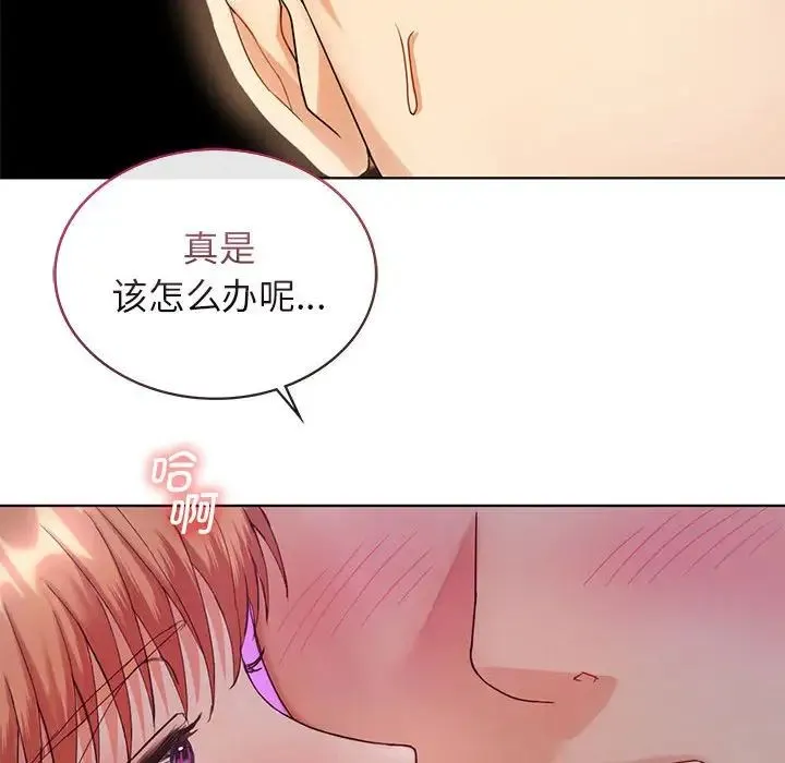 难以克制的欲望 - 第2话 - page 105