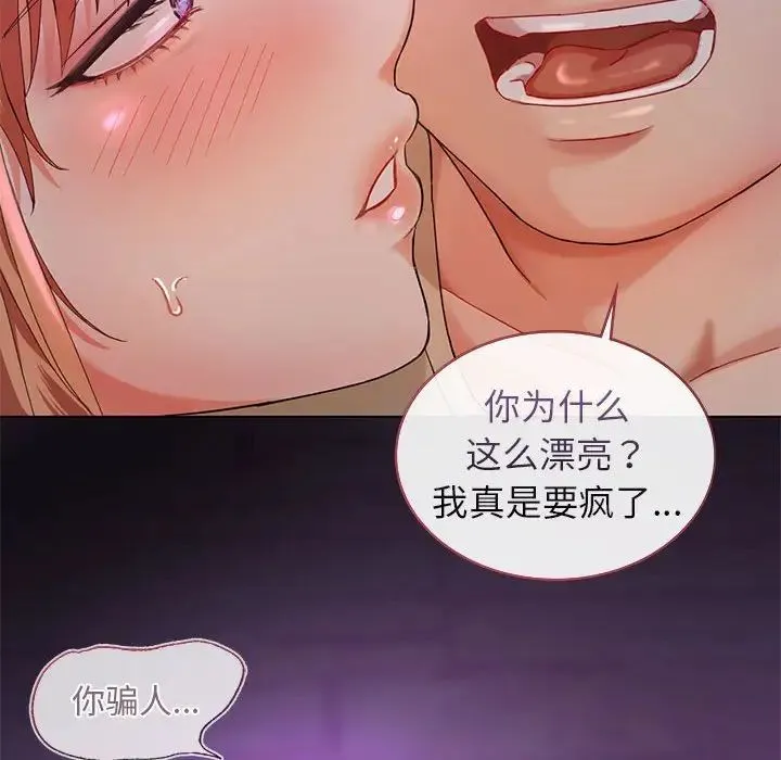 难以克制的欲望 - 第2话 - page 106