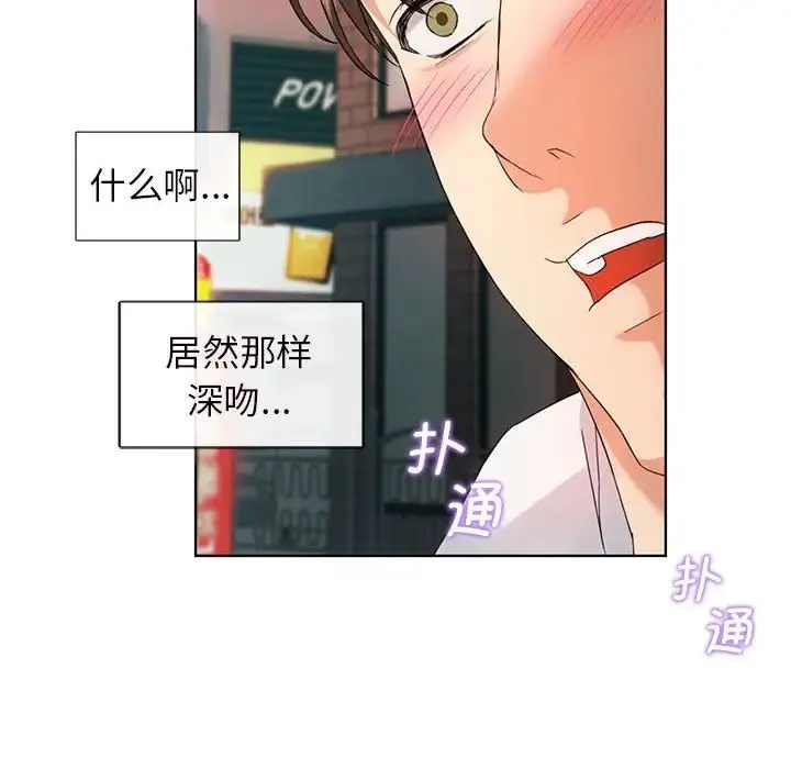难以克制的欲望 - 第2话 - page 113