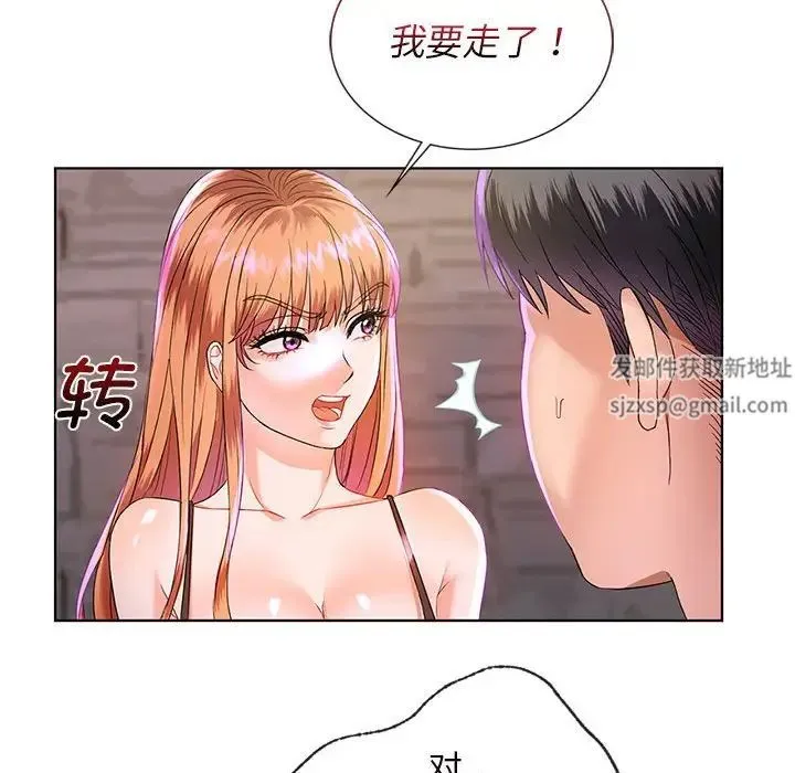 难以克制的欲望 - 第2话 - page 119