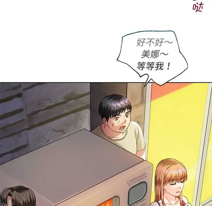 难以克制的欲望 - 第2话 - page 123
