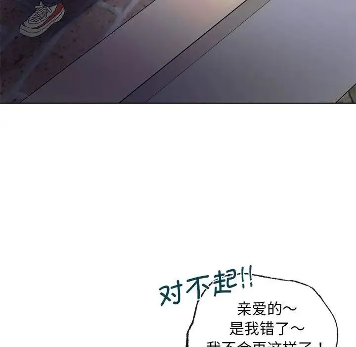 难以克制的欲望 - 第2话 - page 125