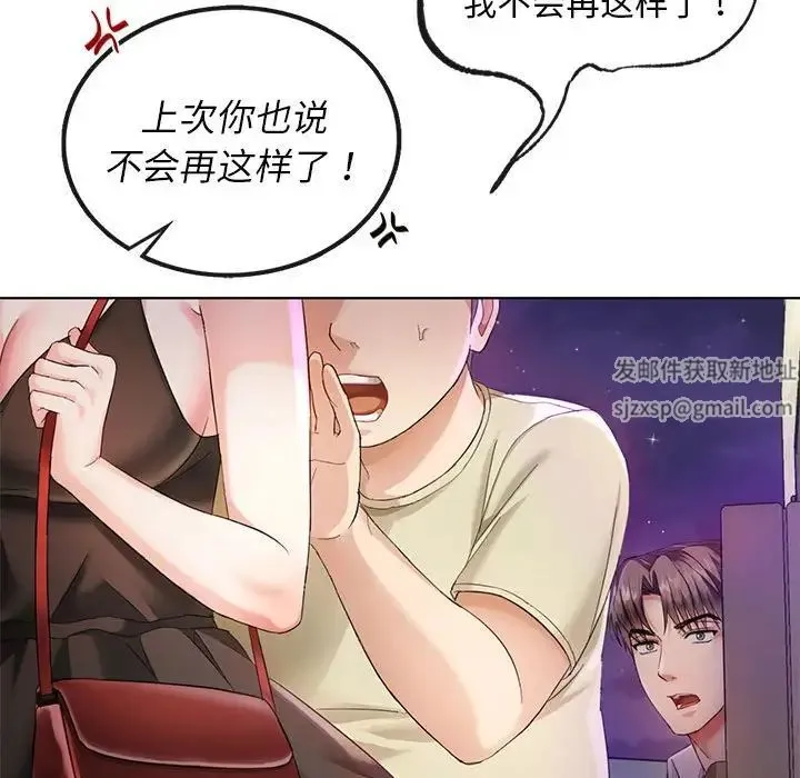 难以克制的欲望 - 第2话 - page 126