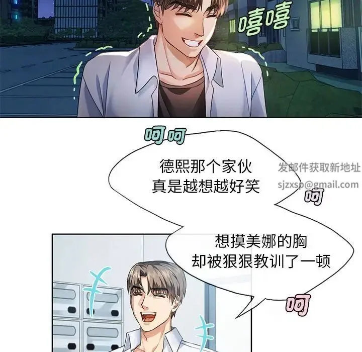 难以克制的欲望 - 第2话 - page 134