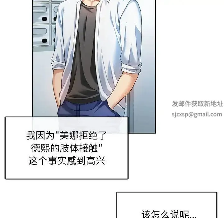 难以克制的欲望 - 第2话 - page 135