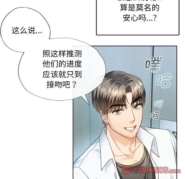 难以克制的欲望 - 第2话 - page 136