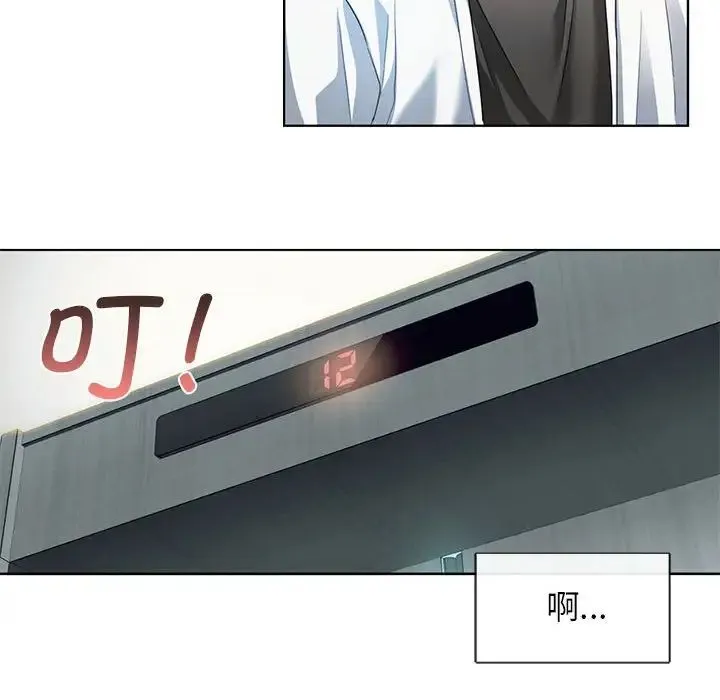 难以克制的欲望 - 第2话 - page 137