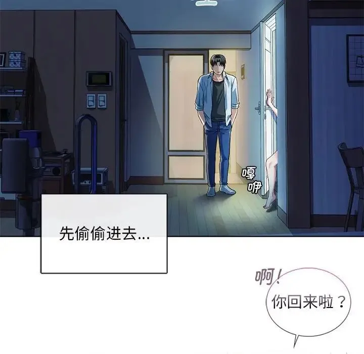 难以克制的欲望 - 第2话 - page 141