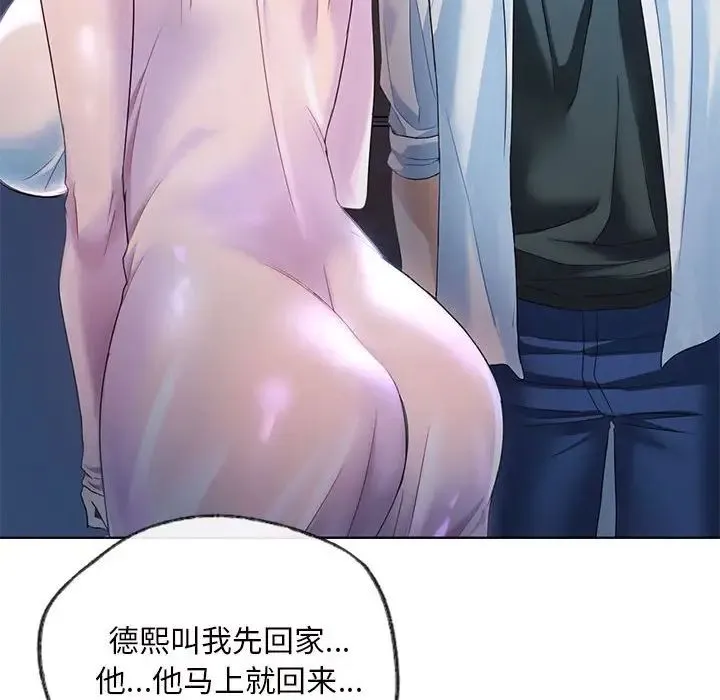 难以克制的欲望 - 第2话 - page 144