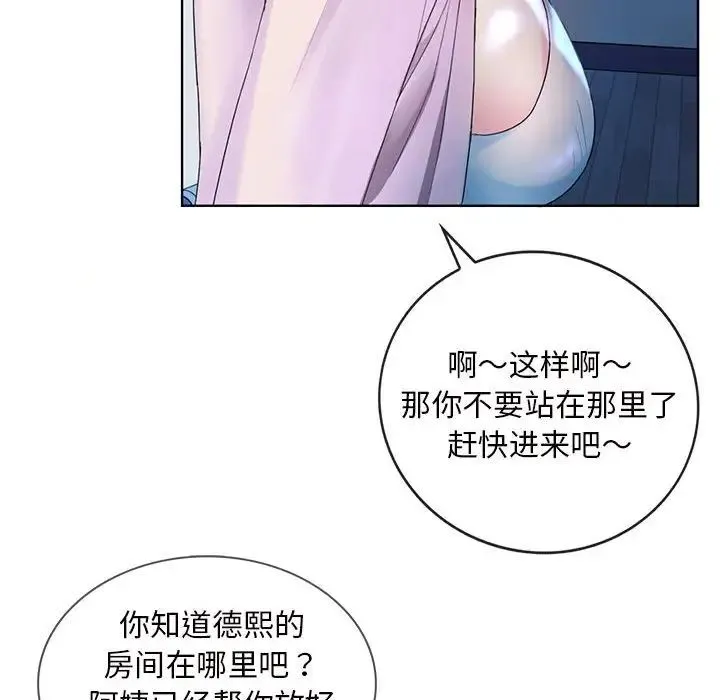 难以克制的欲望 - 第2话 - page 146