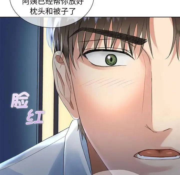 难以克制的欲望 - 第2话 - page 147