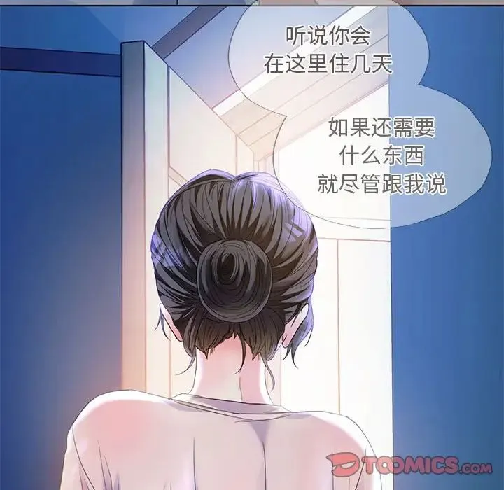 难以克制的欲望 - 第2话 - page 148