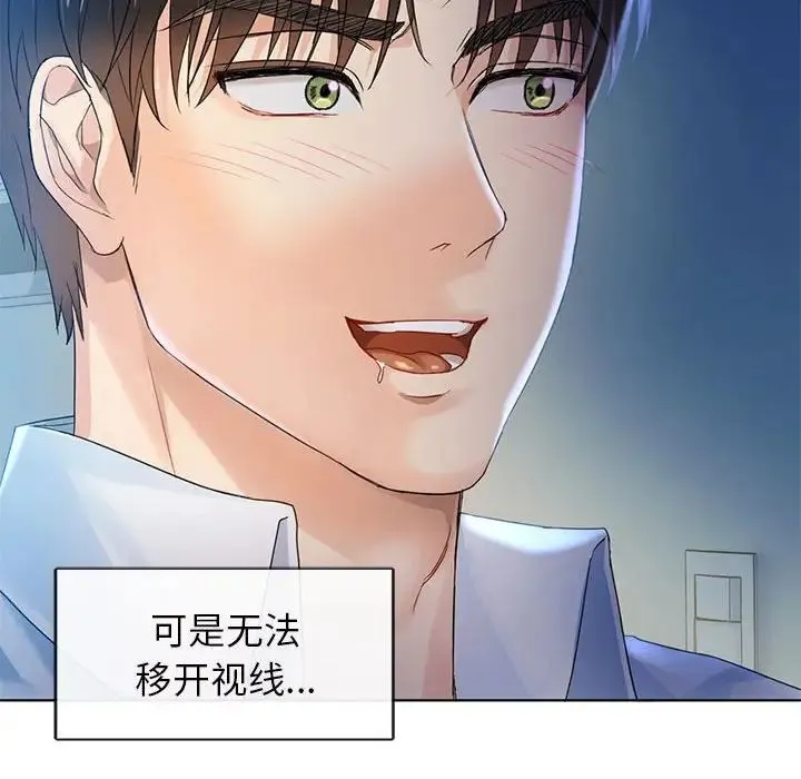 难以克制的欲望 - 第2话 - page 152